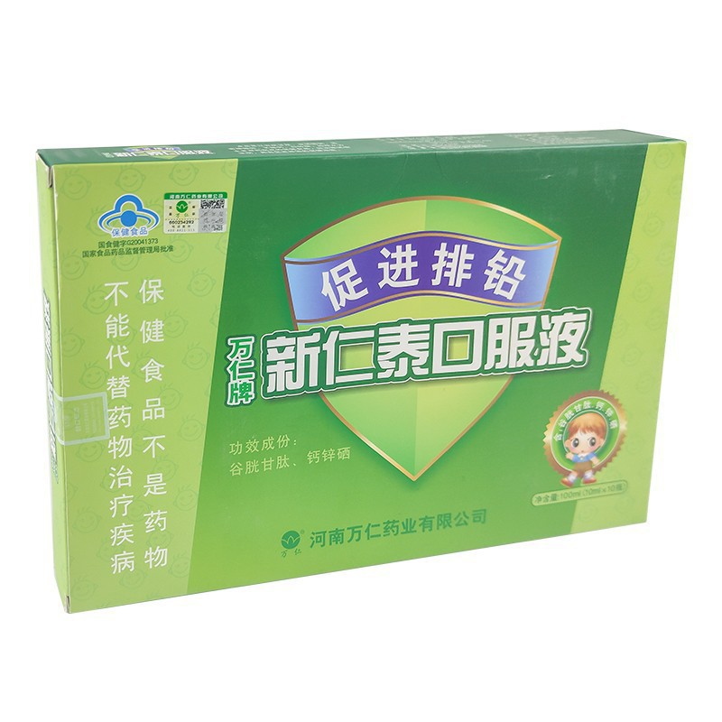 正品万仁牌新仁泰口服液原万仁排铅口服液10瓶/盒(10ml*10瓶)其它