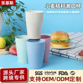 小麦秸秆漱口杯家用塑料冷水杯简约刷牙杯宿舍直饮杯洗漱杯子批发