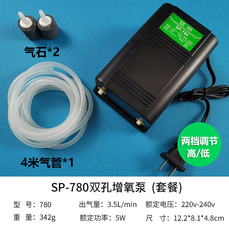 松宝增氧泵鱼缸增氧机养鱼氧气泵小型家用加氧器氧气管工厂直销|undefined