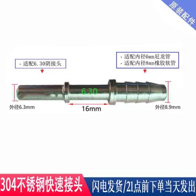 pipe quick connector, gasoline filter, Avtomobil boya qələmləri - 630-id6-male-connector-stainless-steel-commonly-used-in-japanese-cars