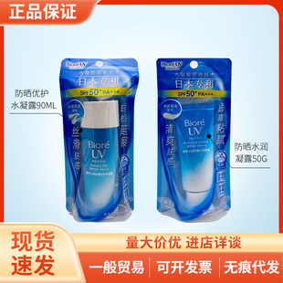 �ձ�����Biore�°��������xĘ��ȫ��50g/90mlSPF50+PA+++