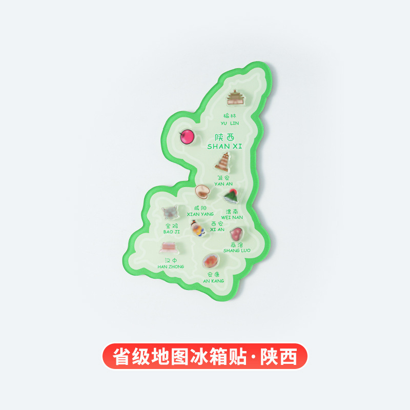 亚克力冰箱贴定制城市景点地图冰箱贴批发各省份亚克力磁铁冰箱贴|undefined