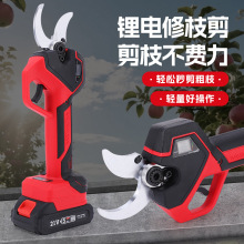 电动剪刀充电式园林果树修枝剪多功能园林果液晶显示电动剪刀批发