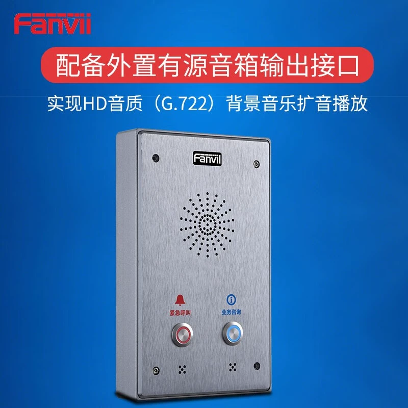 FANVIL Интеллектуальная IP-сеть, голосовой диалог, двухсторонний вызов, тревожная сигнализация, просмотры