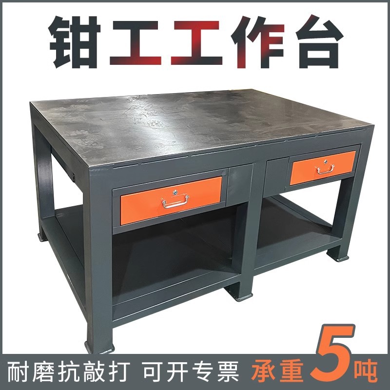 重型钳工工作台车间维修焊接操作台钢板水磨修模台模具飞模台加厚