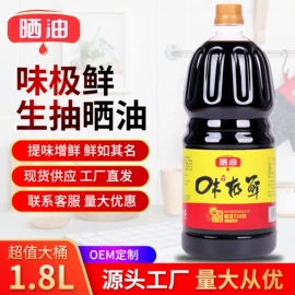 酱油;调味油;醋