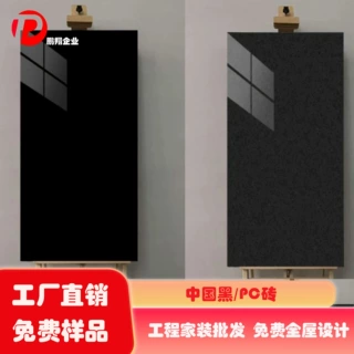 中国黑600×600黑金沙18厚亮面水景砖水池砖景观庭院PC砖仿古砖