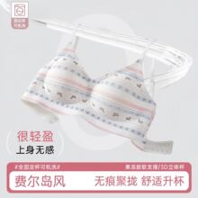 费尔岛风无痕内衣女上托防下垂软支撑小胸聚拢舒适少女文胸罩薄款