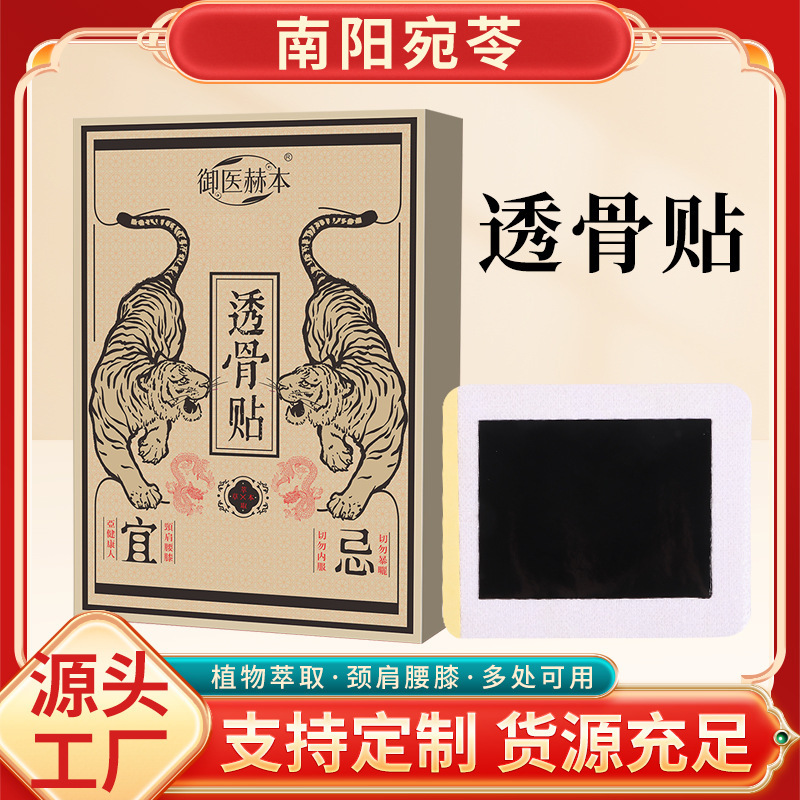 Deep-Penetrating Moxibustion Patches, Warm Moxibustion Patches for Neck, Shoulders, Waist, and Legs, Mugwort Black Plaster Hot Compress Patches, Manufacturer's Wholesale in Stock Deep-Penetrating Moxibustion Patches, Warm Moxibustion Patches for Neck, Shoulders, Waist, and Legs, Mugwort Black Plaster Hot Compress Patches, Manufacturer's Wholesale in Stock