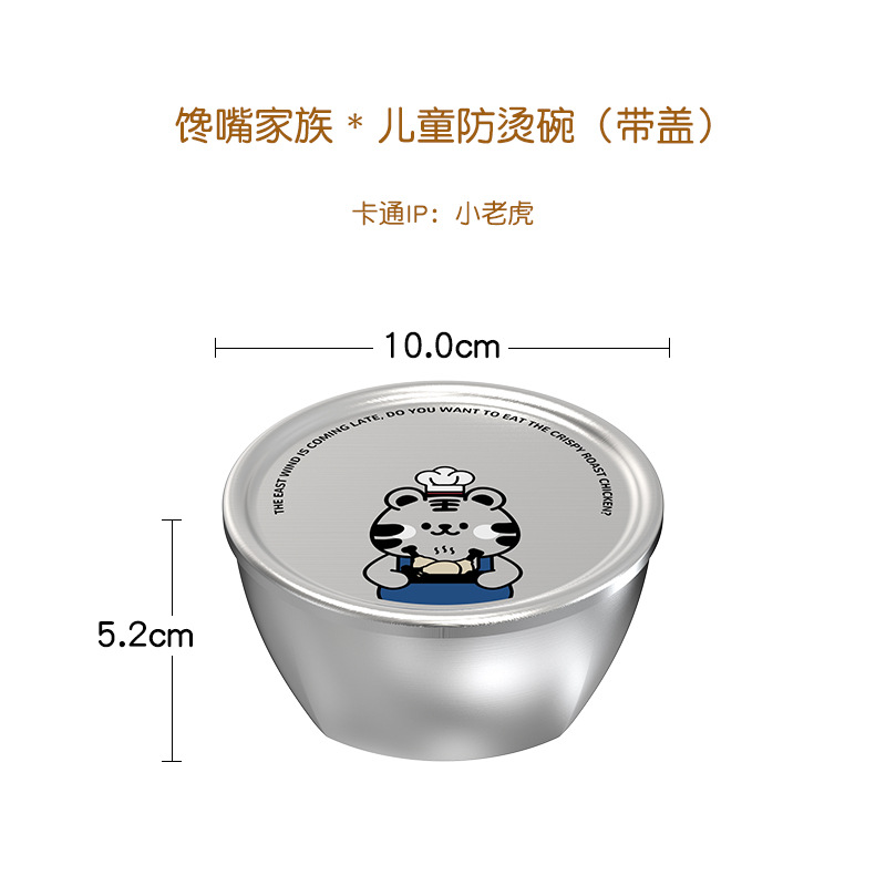 10cm 둥근 입 사각형 그릇 (뚜껑 포함)-리틀 타이거