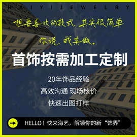 珠宝首饰定制;项链;耳扣