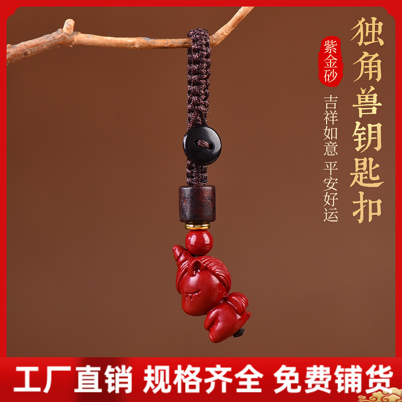 Cinnabar Horned Pony Keychain Phone Chain Purple Gold Red Sand Zodiac Year Bag Pendant Street Vendor Supply Accessories Cinnabar Horned Pony Keychain Phone Chain Purple Gold Red Sand Zodiac Year Bag Pendant Street Vendor Supply Accessories
