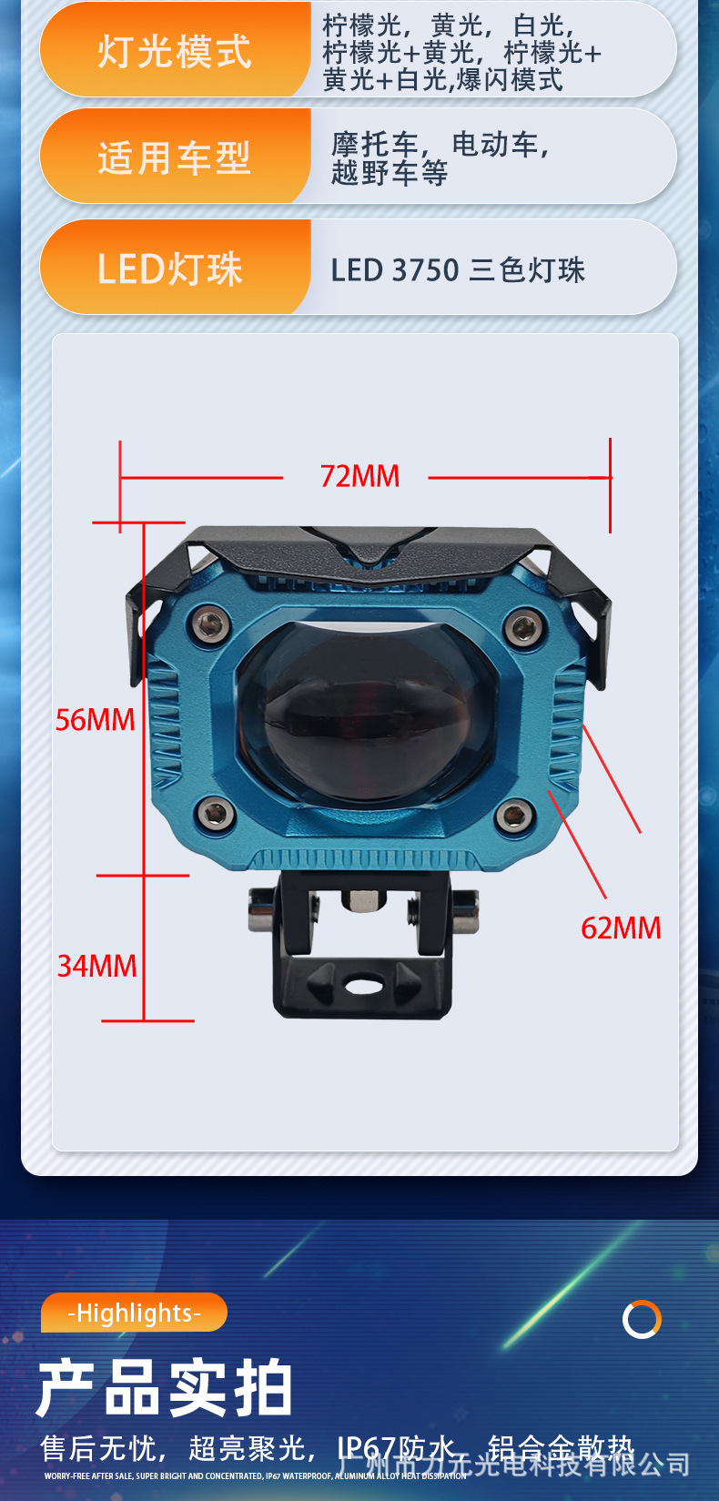 Three-Color Motorcycle Spotlight Car Electric Vehicle Led External Headlight Modification Strong Light Paving Super Bright Auxiliary Light