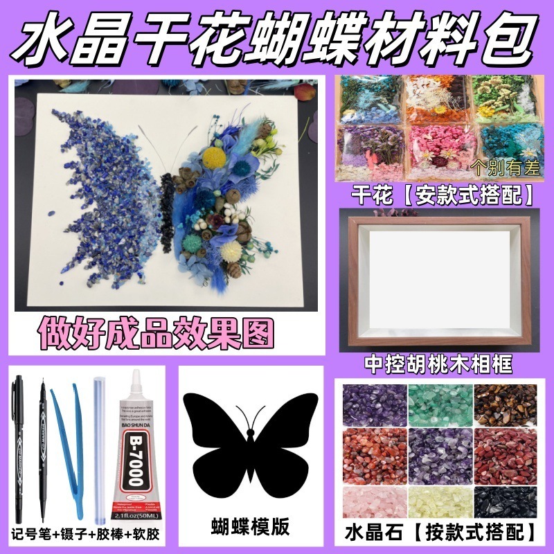 バレンタインドライフラワー水晶材料バッグ手作りドライ花石画紫蝶フォトフレームカッププレゼントdiy緑|undefined