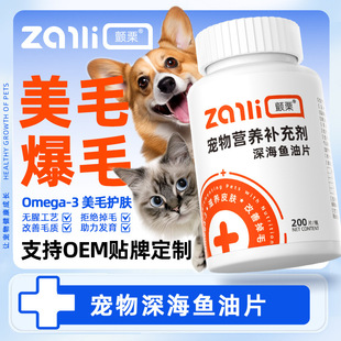 Tremor Pet Fish Oil Slice 200 OEM Hair Skin Care Cat and Dog Universal Deep Sea Fish Oil Slice Pet Nutrition