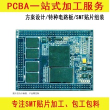 定制智能门锁主控板 四层线路优化设计 SMT贴片加工 PCBA组装测试