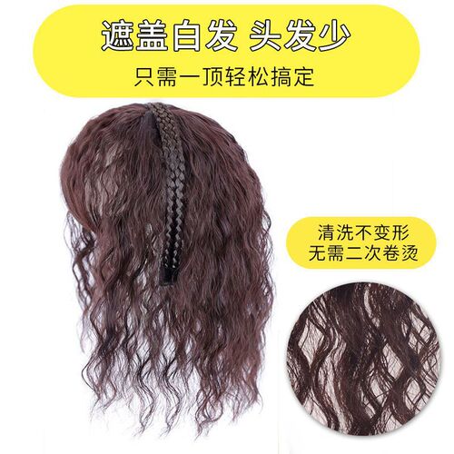 Wig female head covering white hair wig piece artificial hair seamless natural curly hair hoop braid bangs one-piece curly hair piece