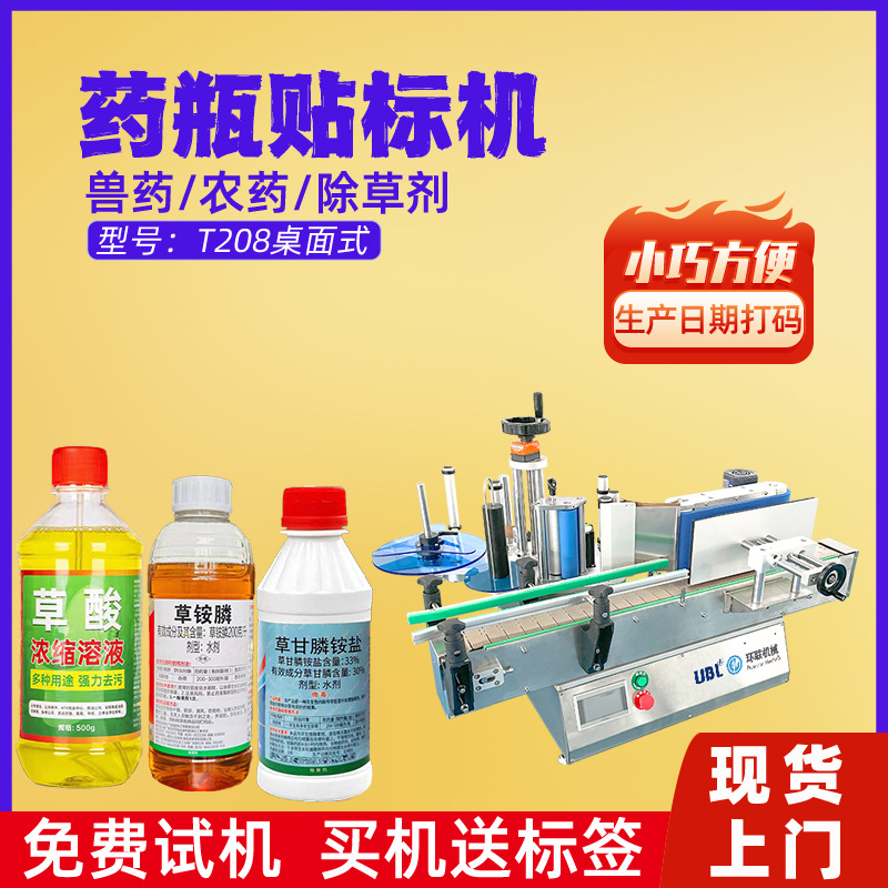 茶叶罐圆罐马口铁罐贴标机铁盒铁罐半自动透明标签高精度贴标