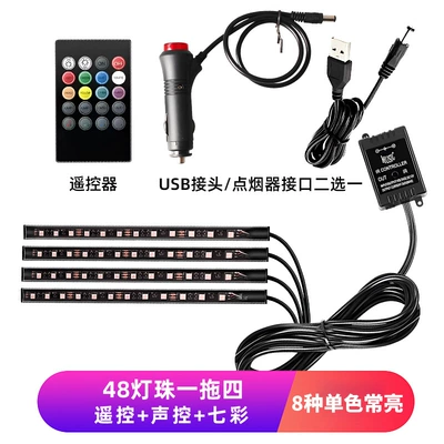 Car Ambient Light, In-Car Footwell Atmosphere Light, Car Decoration, Colorful Sound-Controlled Rgb Music Rhythm Led Light Strip (Other lights) - car-ambient-light-one-to-four-48-lights-infrared-remote-control-model-usb-interface