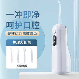 代发新款跨境水牙线冲牙器洗牙器家用电动便携式口腔清洁牙缝神器