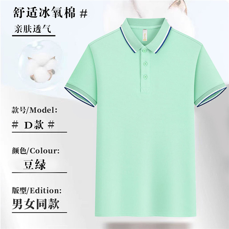 Trajes de trabajo corporativos con collar rayado camiseta de manga corta camiseta cultural camiseta publicitaria impresión logo bordado polo personalizado
