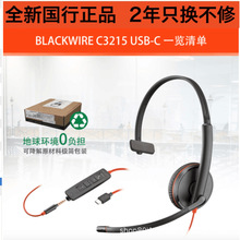 Plantronics_C3315 USBζԒնCͷ