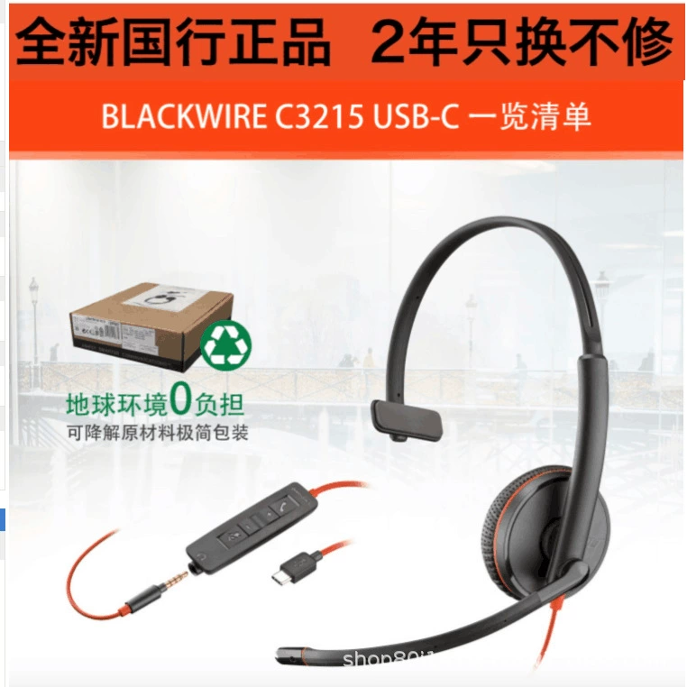Плантроникс C3315 USB односторонние наушники для колл-центра телефонные наушники обучения обслуживание клиентов
