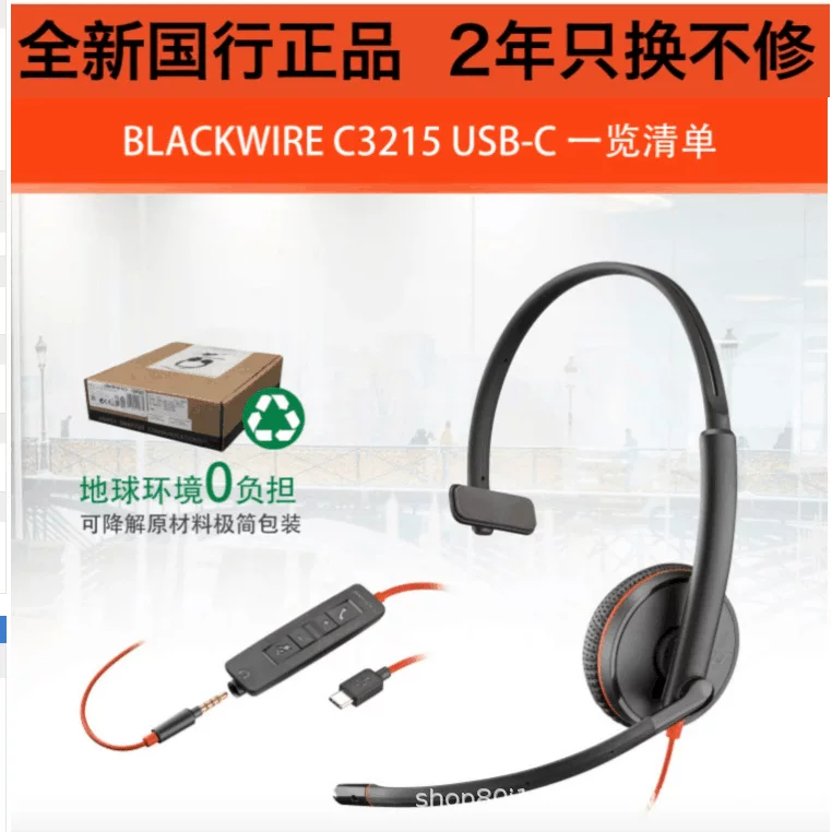 Плантроникс C3315 USB односторонние наушники для колл-центра телефонные наушники обучения обслуживание клиентов