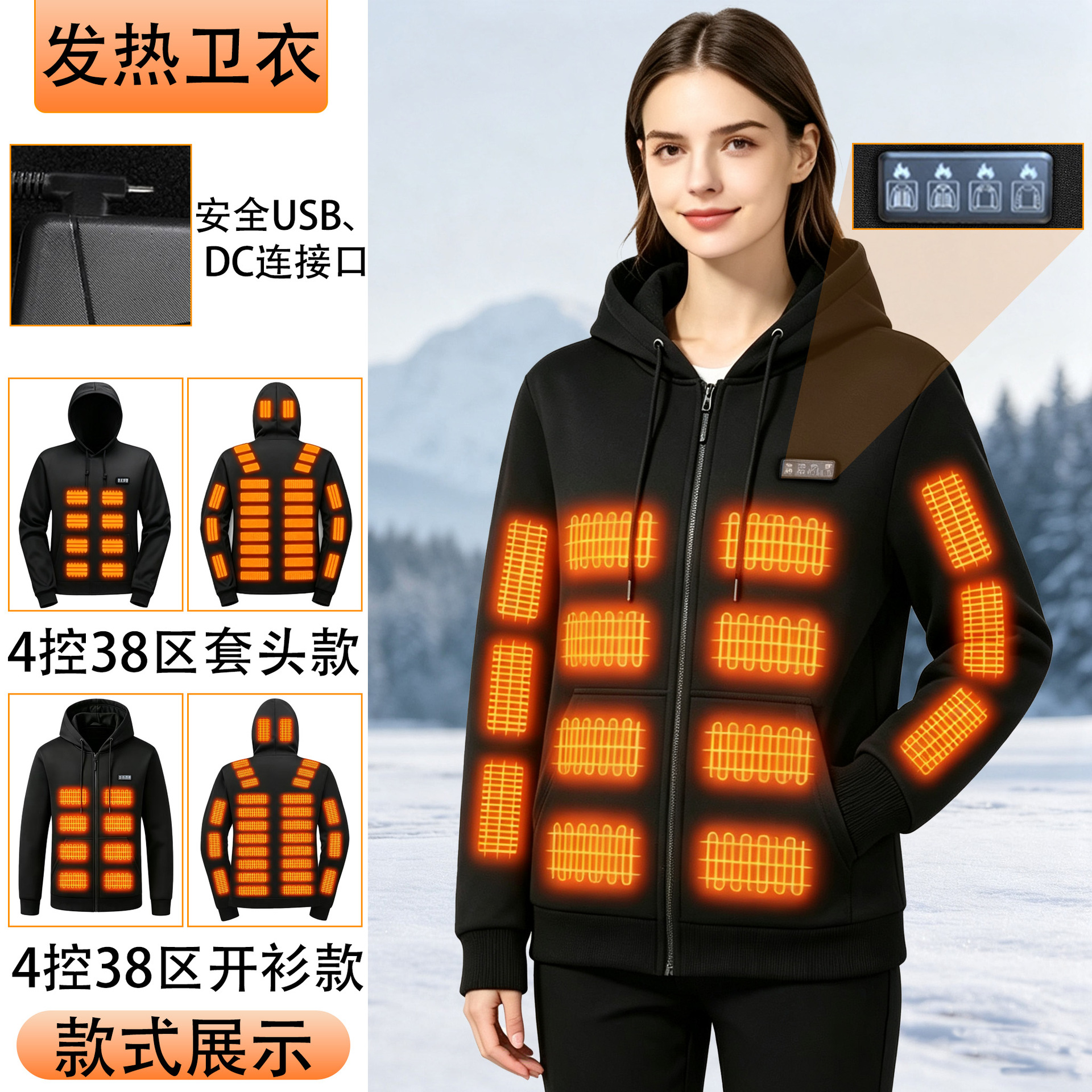 New Cross-Border Four-Zone 38-Area Heated Hoodie with Hood, Thermal Heating Jacket, Constant Temperature Heating Coat