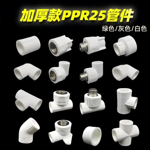 ppr�Ӻ�25ˮ�����6��DN20�~����z ֱ�ӏ��^��ͨˮů���۹ܼ�