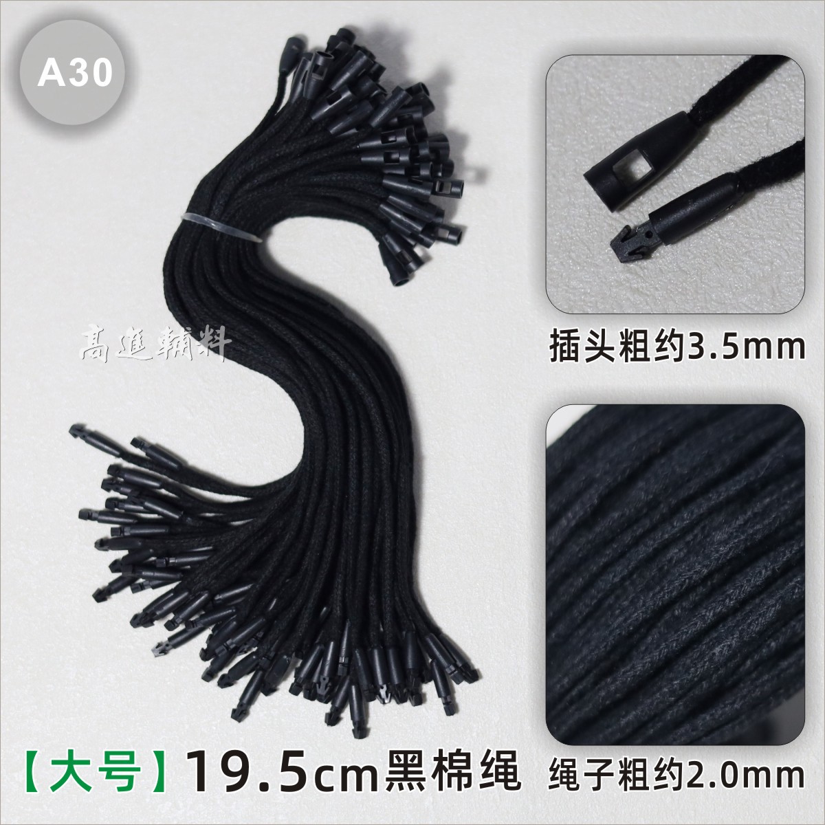 Cordones de Cera para Etiquetas 20cm de Poliéster y Algodón para Ropa y Calzado