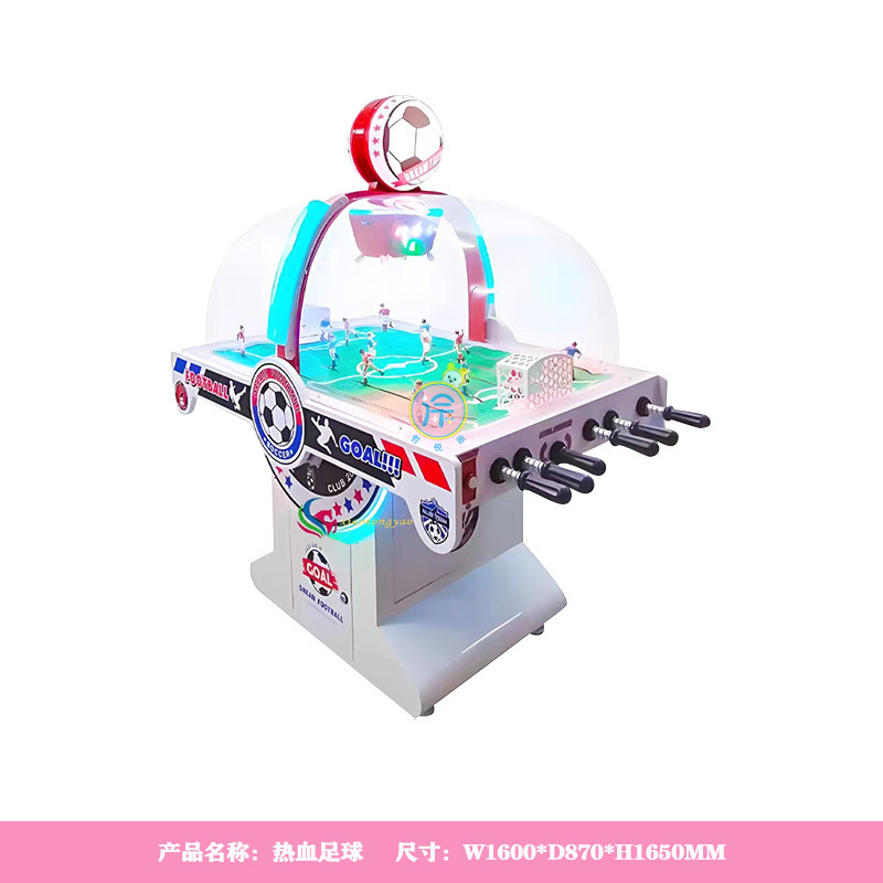 熱血サッカーゲーム子供と大人のダブルテーブルサッカーマシンコイン式スキャンコード商業アイスホッケーゲーム機|undefined