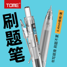 TOME����ˢ���061S��ɫ0.4mm�������Ա�st�ʼ�˳��ѧ��ˢ��ˮ��
