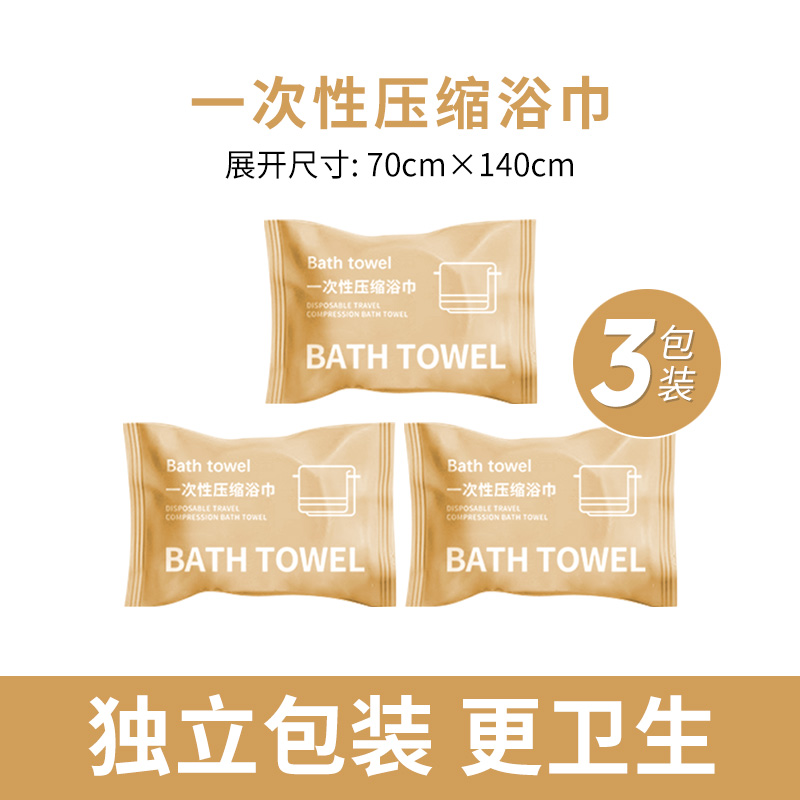 Bath towel, increased thickness, 70×140cm, 3 pieces