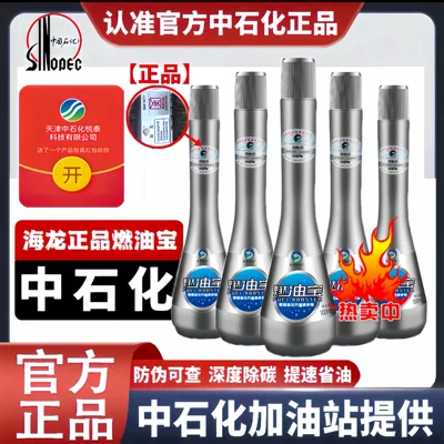 Fuel Saver, Power Booster, Oil additive
