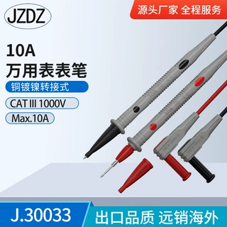 J.30033 2MM探针万用表笔线 螺纹头可配套夹子特软线材 线长120CM