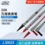 120cm夹子探针万用表笔