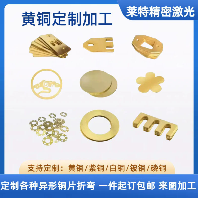 Factory Direct Sales of Brass Sheets, Laser Cutting and Processing, Electroplated Copper Strips, H62 Pure Copper