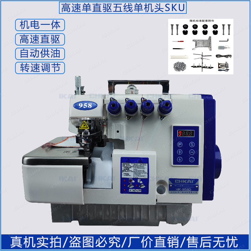 Suministro equipo de accionamiento directo 4-alambre 5-alambre Hemming máquina de coser hogar multifunción Hemming máquina de coser al por mayor