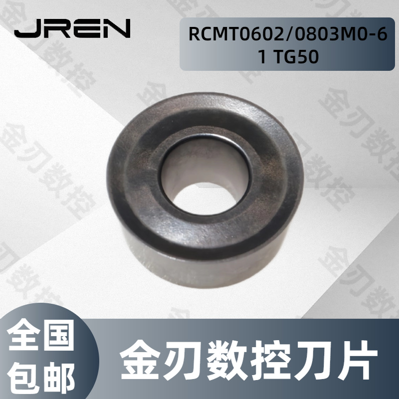 R4 R3圆形数控车刀片RCMT0803/0602M0-61加工车轮圆刀片