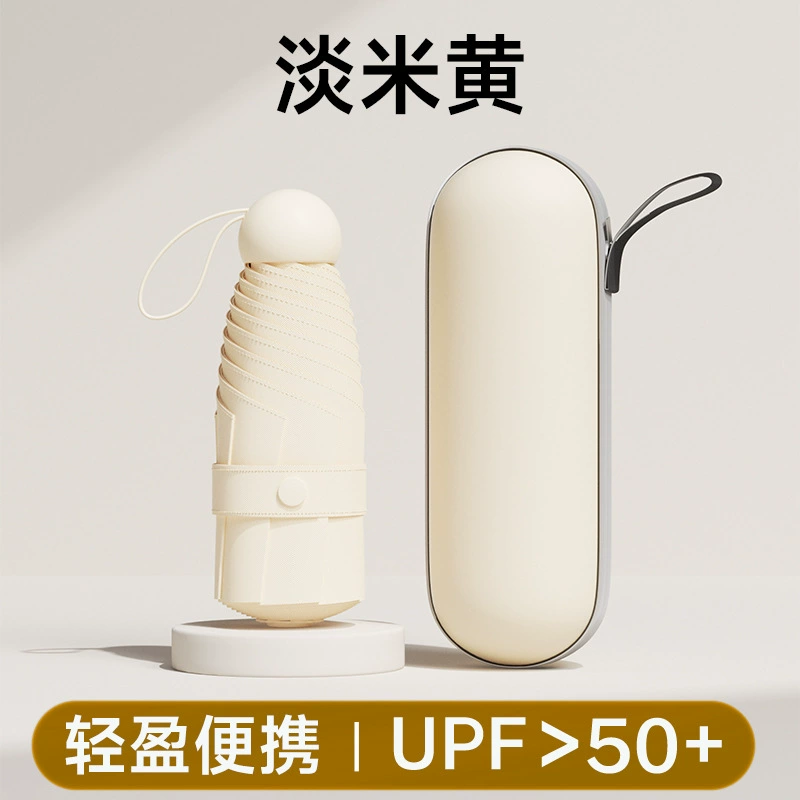 小型伞形 手持胶囊太阳能供电 批发 UF防护