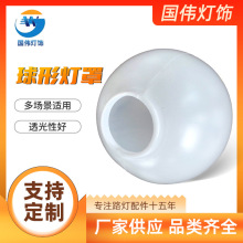 批发户外防水中华灯罩PMMA球形灯罩景观柱头灯圆球亚克力灯罩厂家