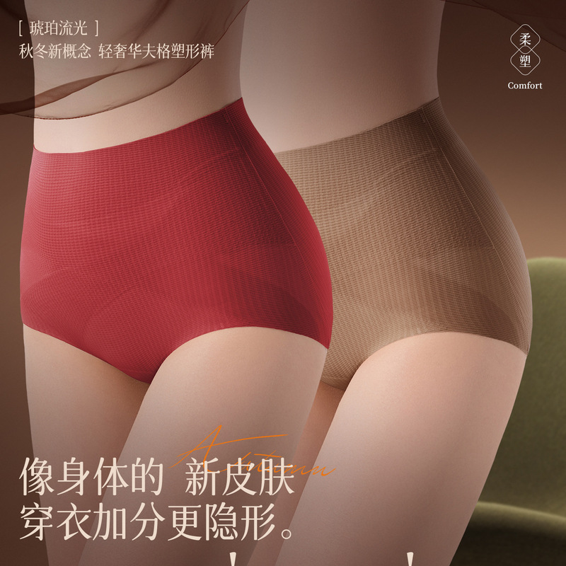 New Style Women's Underwear, High-Waisted, Seamless, Waffle Pattern, Butt-Lifting, Tummy-Tucking, Silk, Antibacterial, Extended Crotch Briefs, Women's Underwear New Style Women's Underwear, High-Waisted, Seamless, Waffle Pattern, Butt-Lifting, Tummy-Tucking, Silk, Antibacterial, Extended Crotch Briefs, Women's Underwear