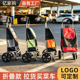 定制可加印广告LOGO老年人爬楼家用折叠收纳布袋拉杆车超市购物车