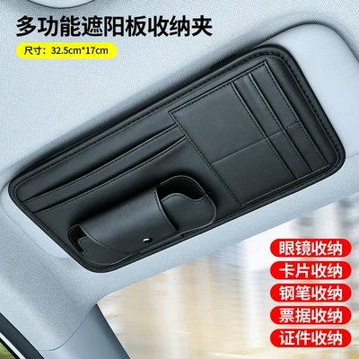 Car Sun Visor Storage Clip, Multifunctional Car Glasses Holder, Card Holder, In-Car Storage Bag, Document Holder, Storage Set (Car Glasses Clip/Bill Clip) - g-style-sun-visor-storage-bag-classic-black