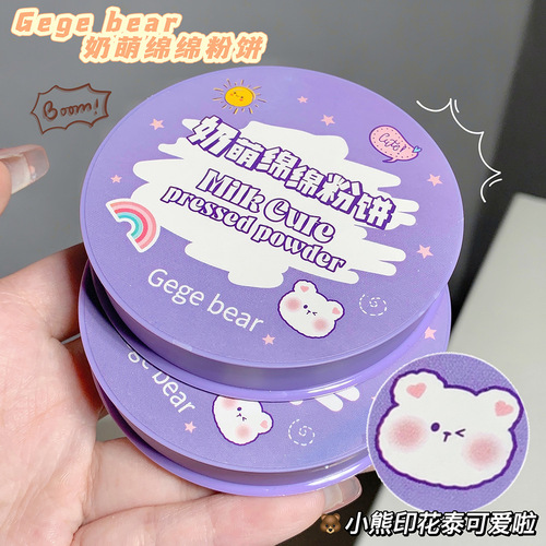 Gege bearGege bear powder cake oil control concealer repair volume dry and wet dual-use student dry powder makeup setting loose powder tray