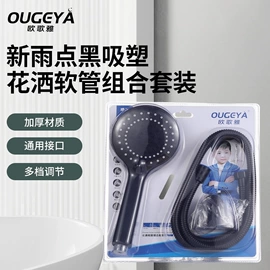 手持花洒;花洒套装;花洒软管