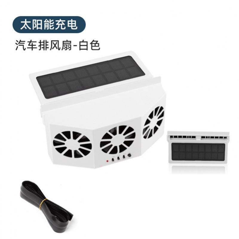 太阳能换气扇汽车用车窗排气扇车载风扇通风散热器车内降温排风扇|undefined