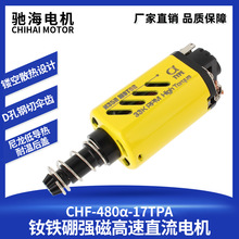 ����ֱ��480&alpha;-17TPA����ֱ�����������ǿ�ų�������11V33000ת