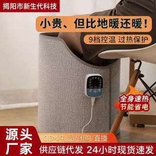 可定制智能暖脚器办公室桌下暖足冬天保暖热脚神器充电电热取暖器